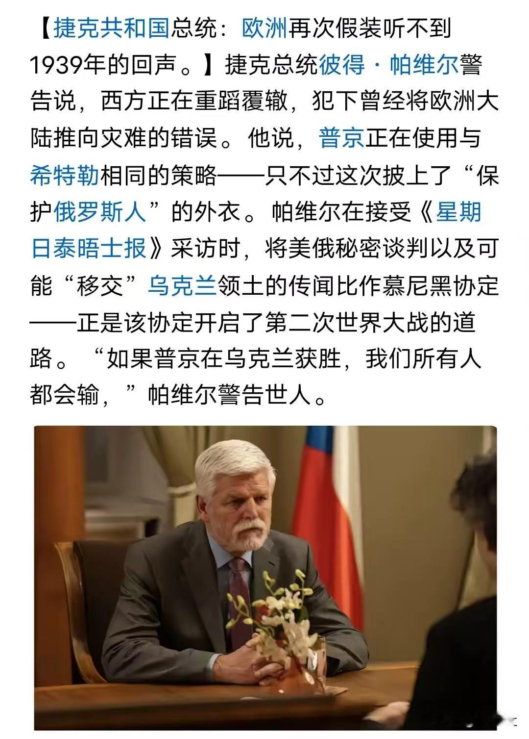 嗯，捷克倒是听到了
但是你又没钱
光听到不行啊，你得出钱
你真有心就先挑头给乌克