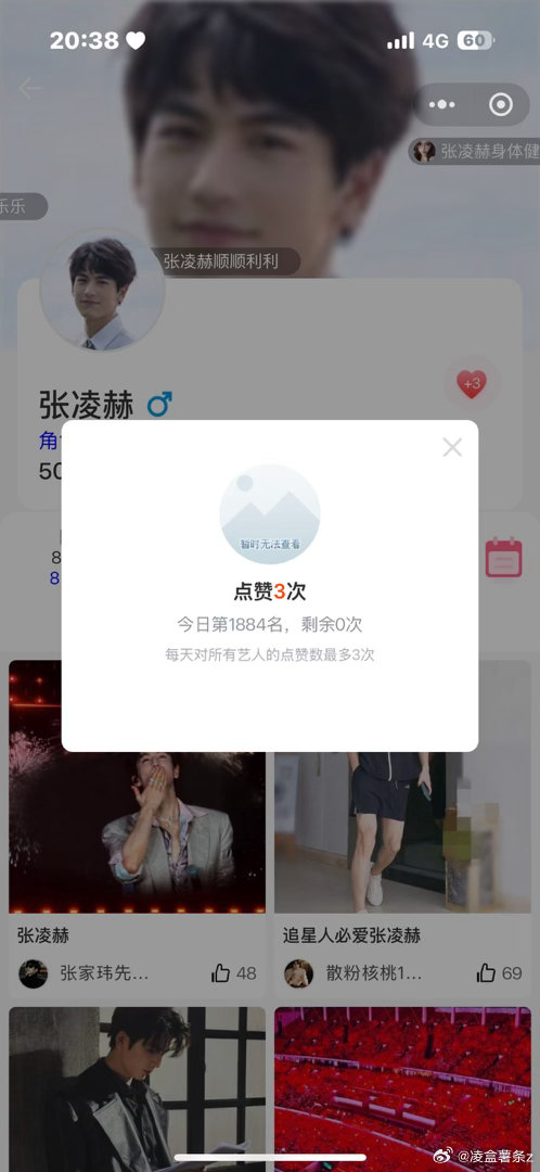 📅8.14v榜➕盖楼𝟡项任务已接龙✅  专栏 · 凌碎📊✎ ̼📚