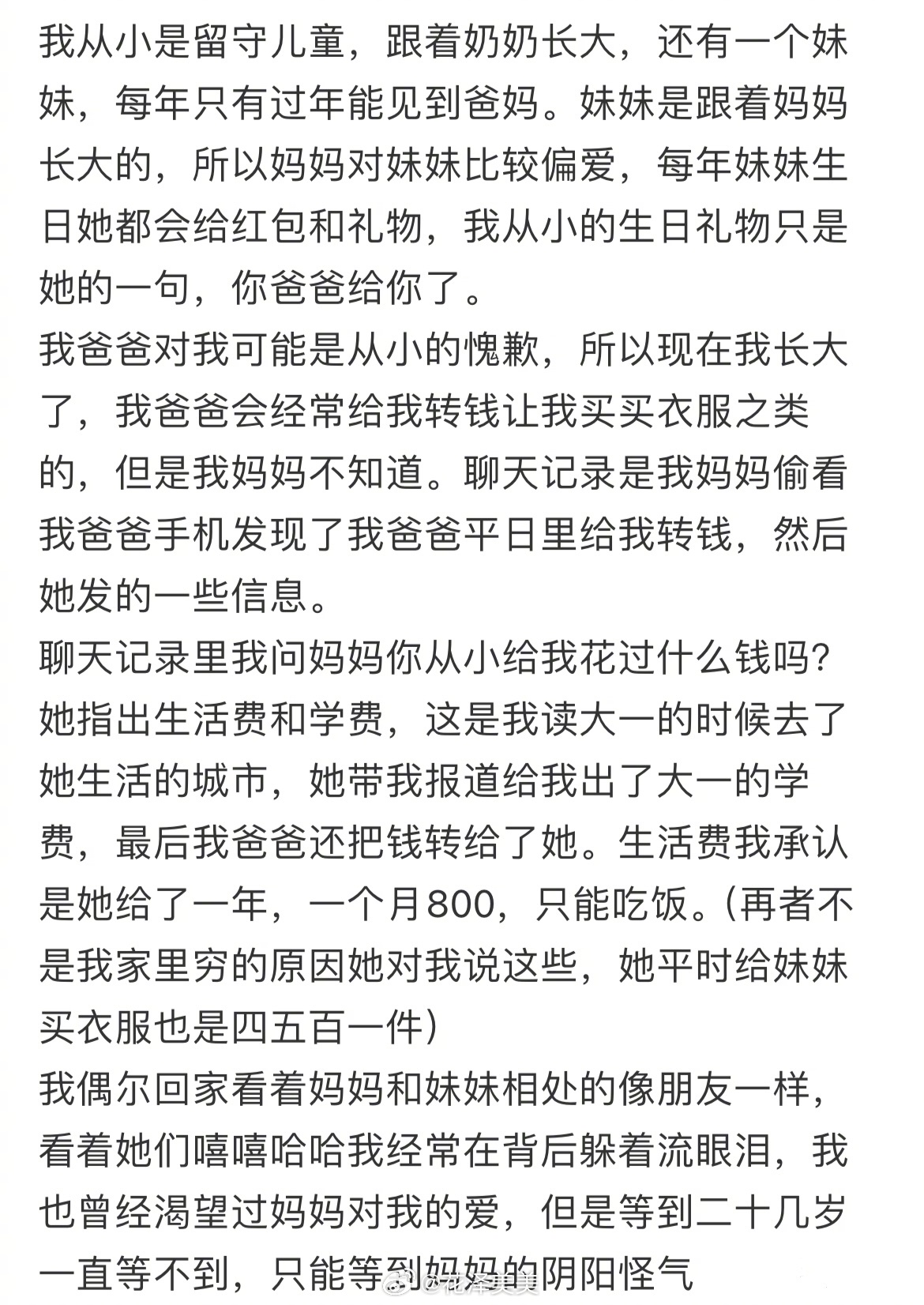 这真的不是后妈吗 ​​​