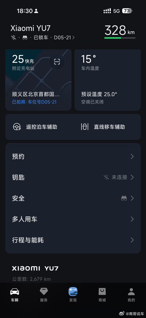 跑了 2000 多公里的小米 Yu7 最低配还能卖多少有人要吗？我要出了换新车了