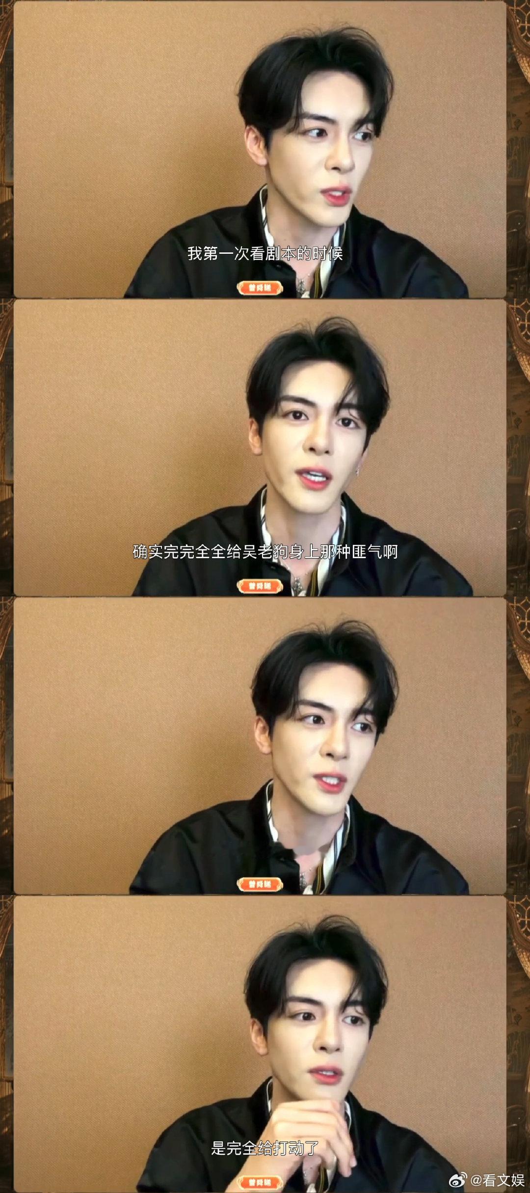 曾舜晞吴邪吴老狗是两个不同的个体曾舜晞没想到吴老狗可以写的这么鲜活一次奇妙的宿命