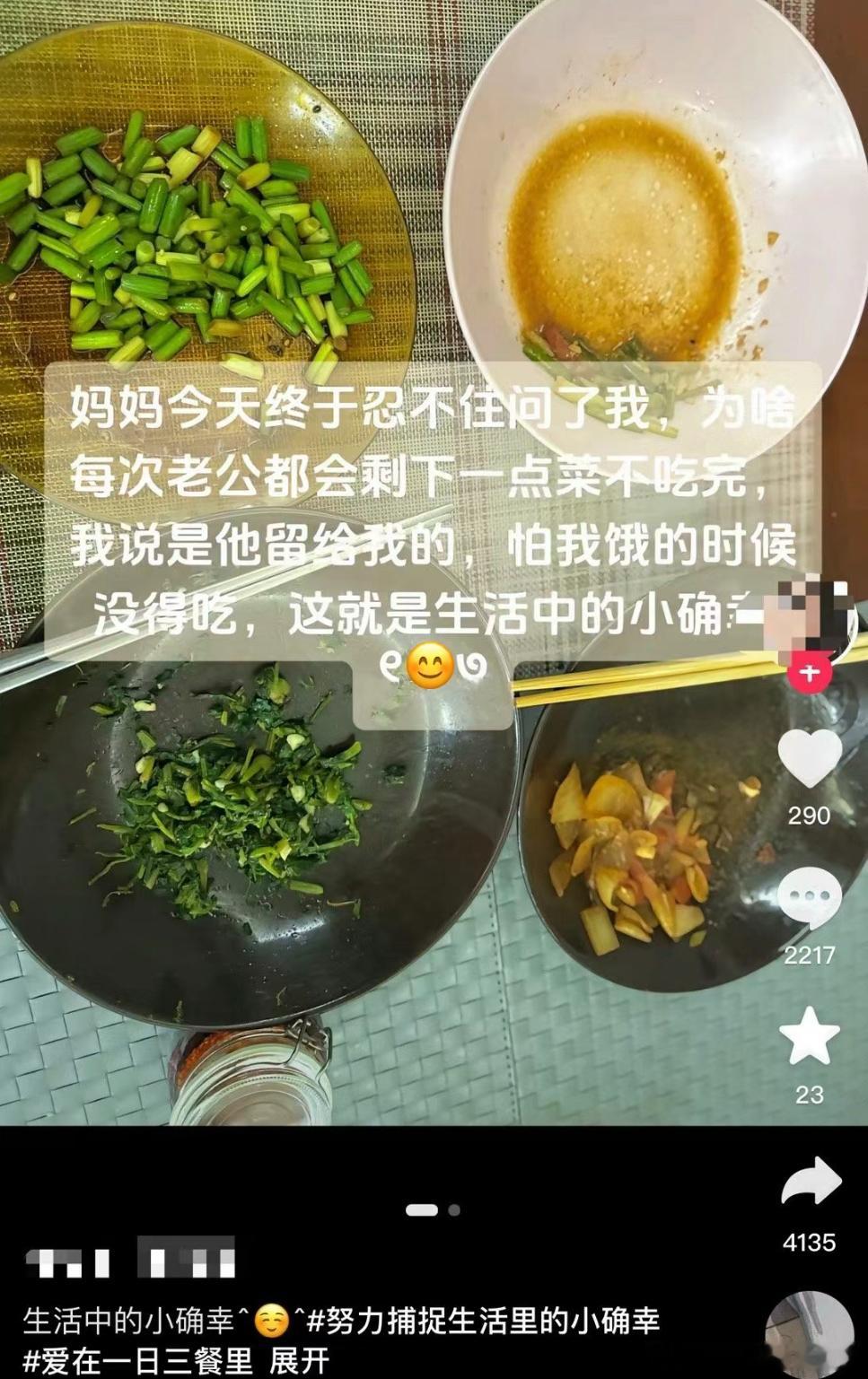 抛开其他不说，这种留菜方式会让我毫无食欲哎，给家人留菜一般是提前盛出来，单独放着