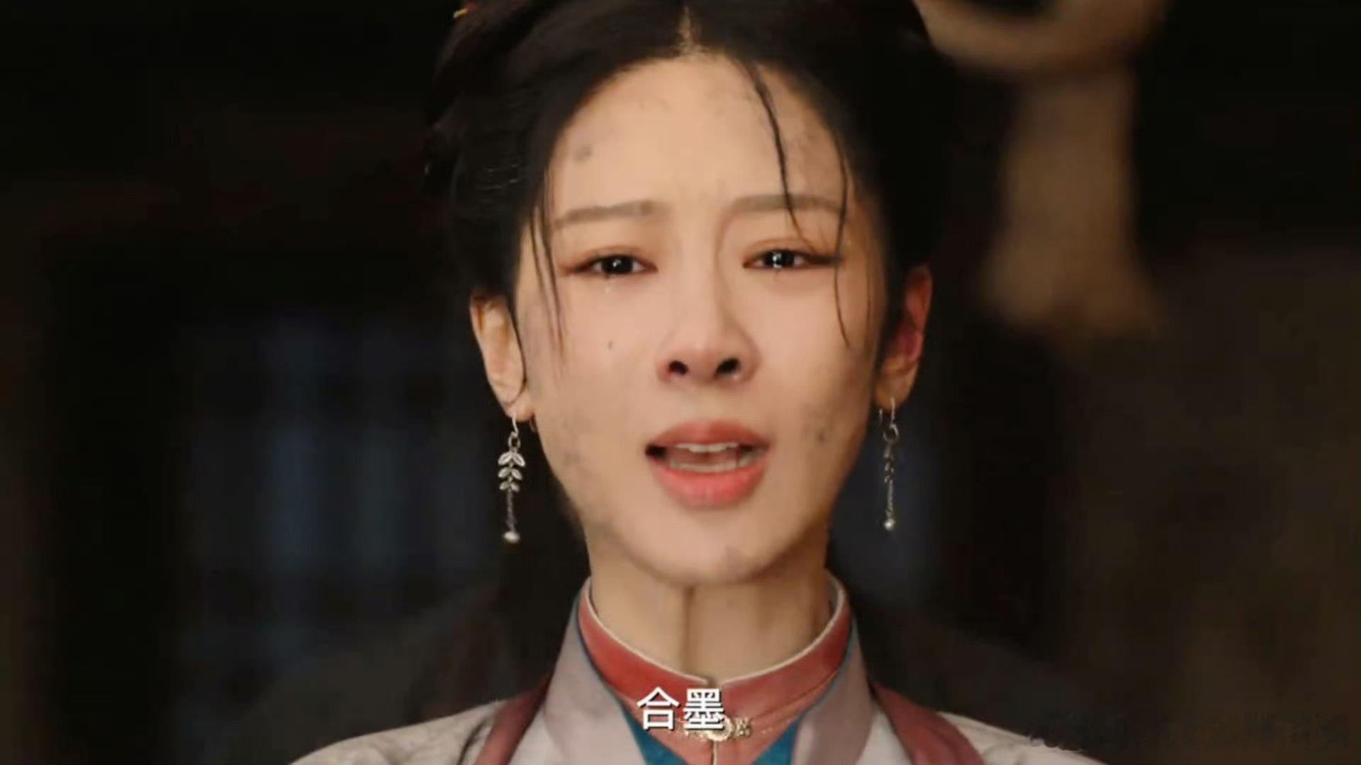 杨紫和墨成了和送八爷过一段演得太好了，每根毛发都是戏啊！家业 ​​​
