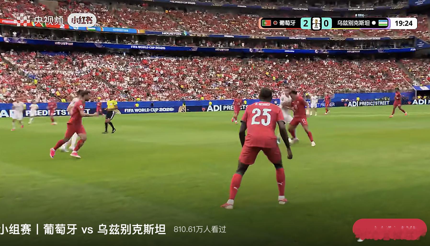 葡萄牙vs乌兹别克斯坦那么快的嘛？2比0了。c罗进球C罗