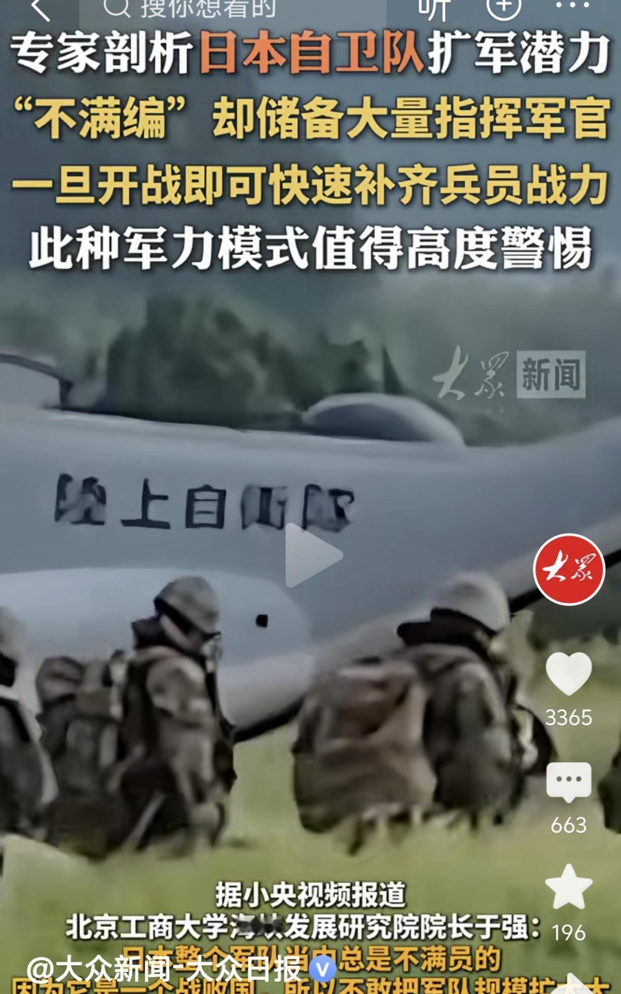 比满编更可怕！日本自卫队的“骨架”模式暗藏玄机，扩军只需一步之遥！

很多人看日