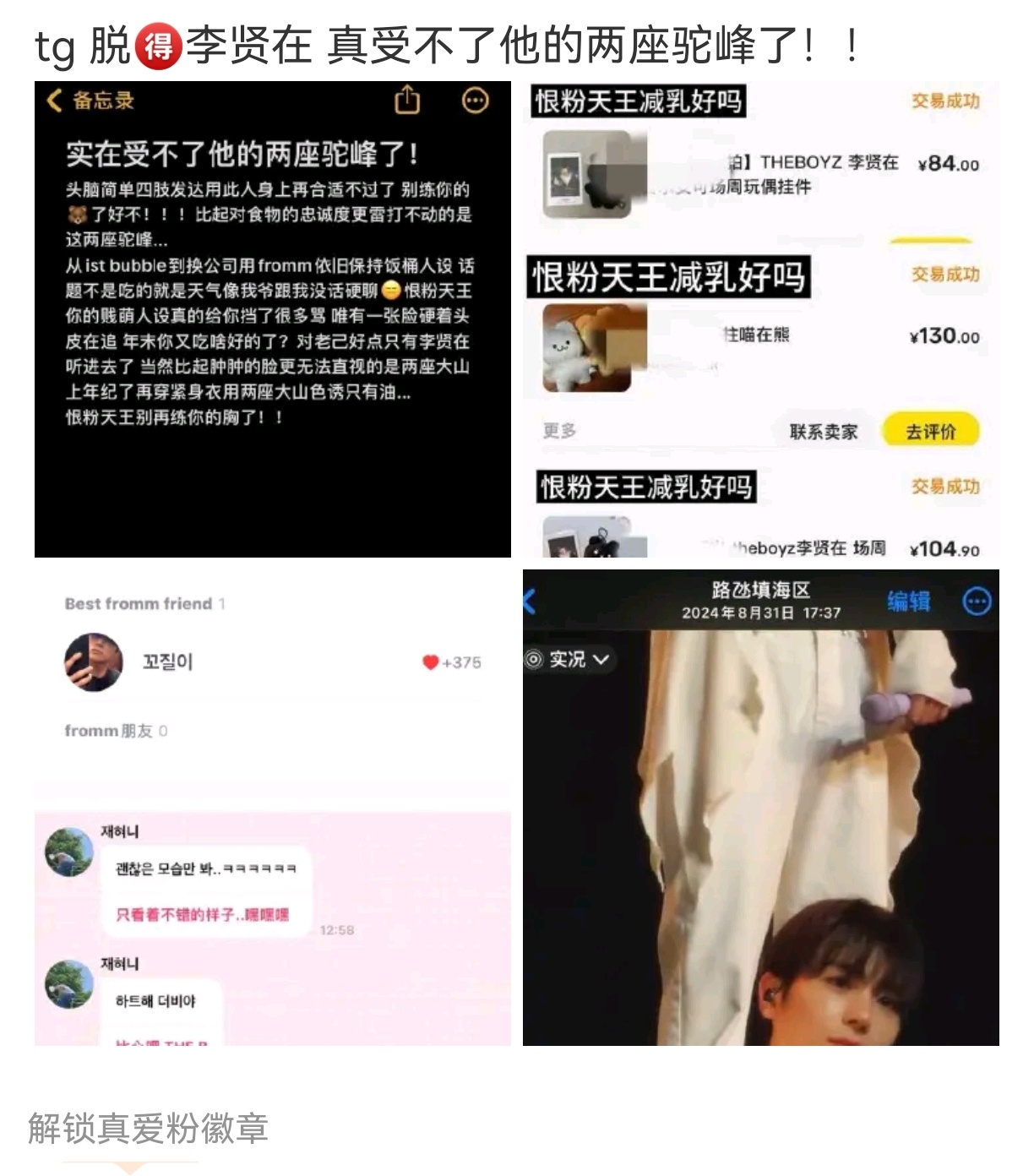 如何看待郑相炫李贤在这对父子因为犯了贪食的原罪被tfhc 