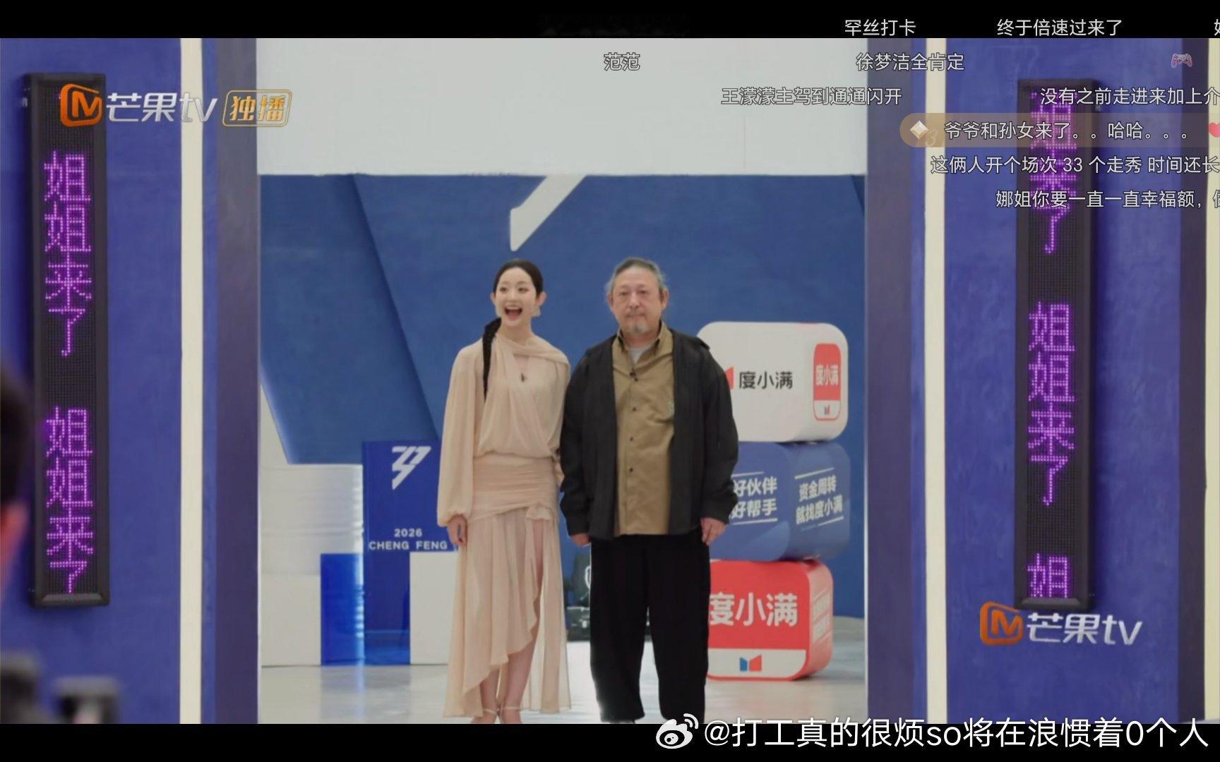 万千惠真你嘛奇葩参加浪姐这种女性主体性综艺让老登老公来送考，滚啊，又不是天籁之音
