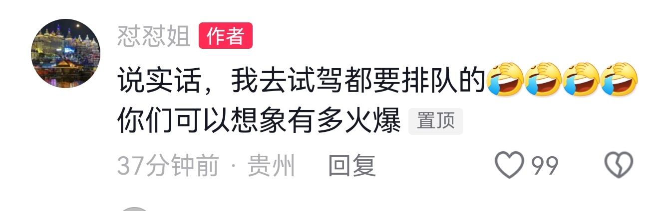 怼怼姐去试驾都要排队的，你们可以想象有多火爆享界S9试驾浪潮来了 ​​​