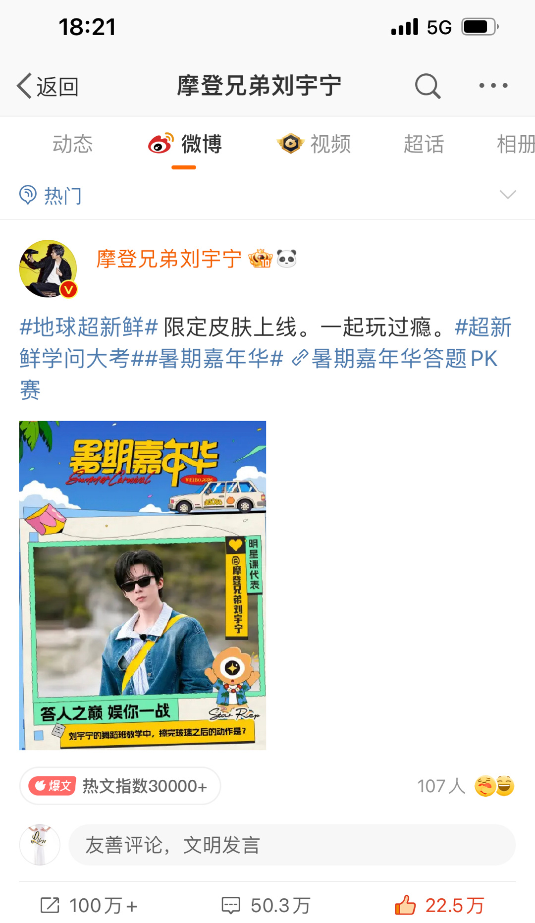 5个小时50w🍎，也是好起来了