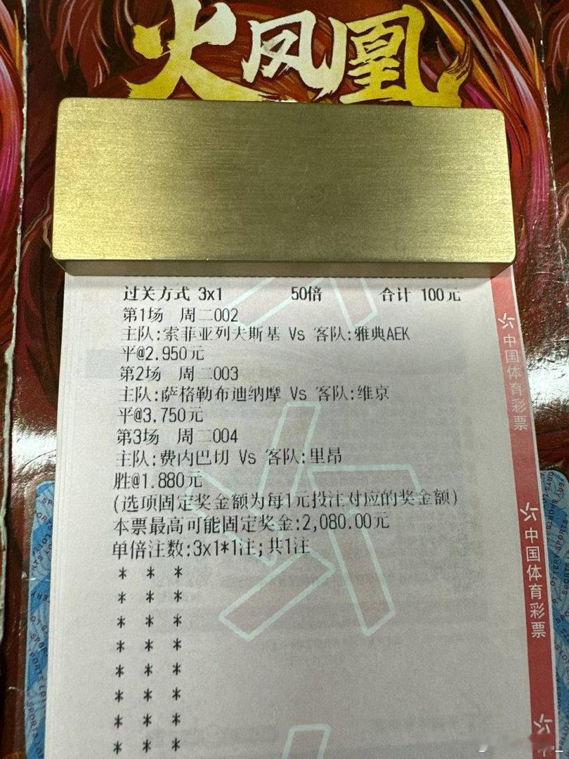费内巴切主场雄风依旧，里昂客战防线能否抵挡狂潮？场次：索菲亚列vs雅典AE风向：