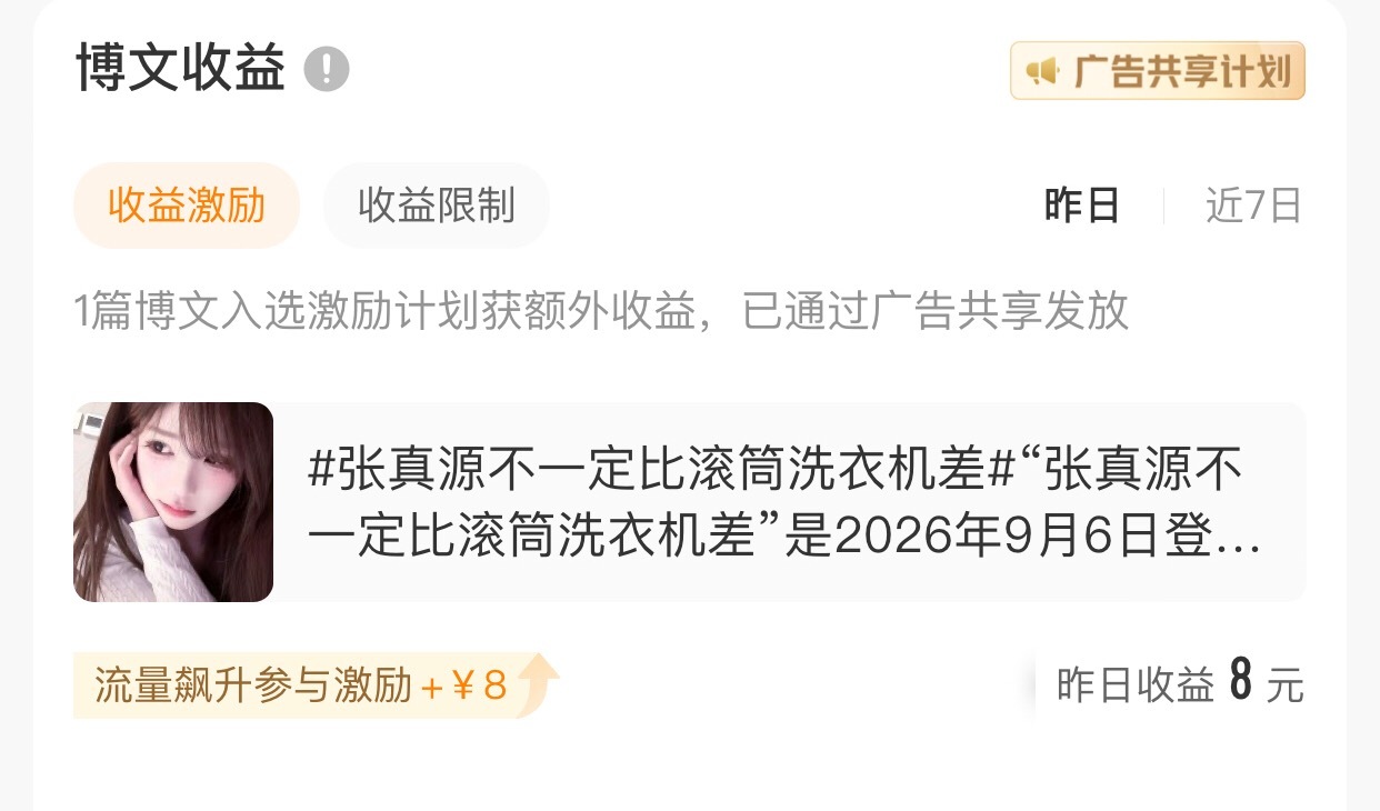 我讨厌张哥 ​​​