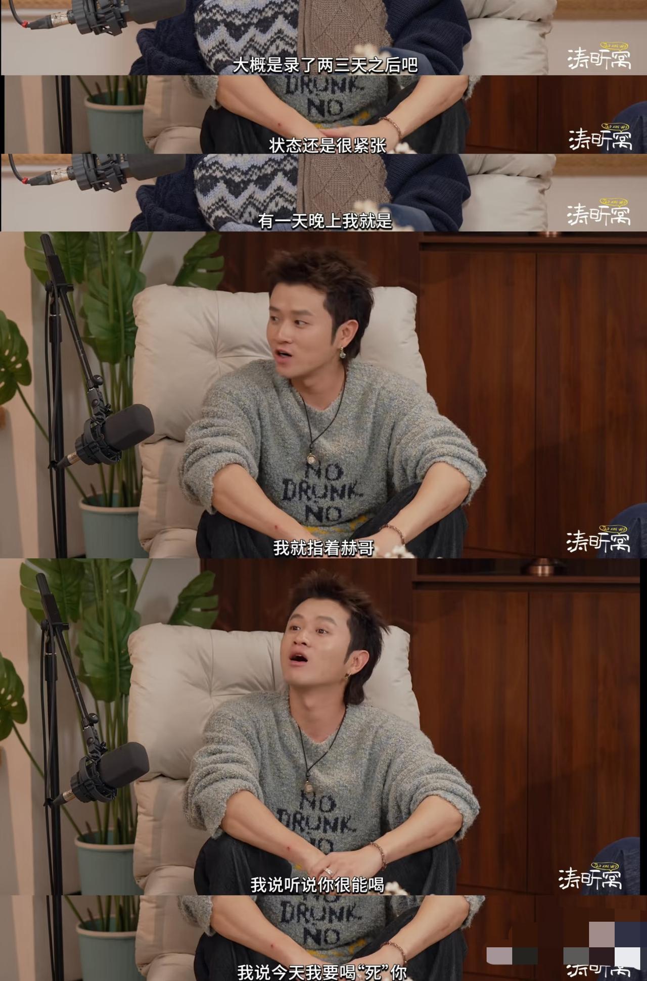 王勉当年与五哈团破冰方式是先挑衅陈赫！
哈哈哈，在“涛昕窝”上，王勉说起了第一季