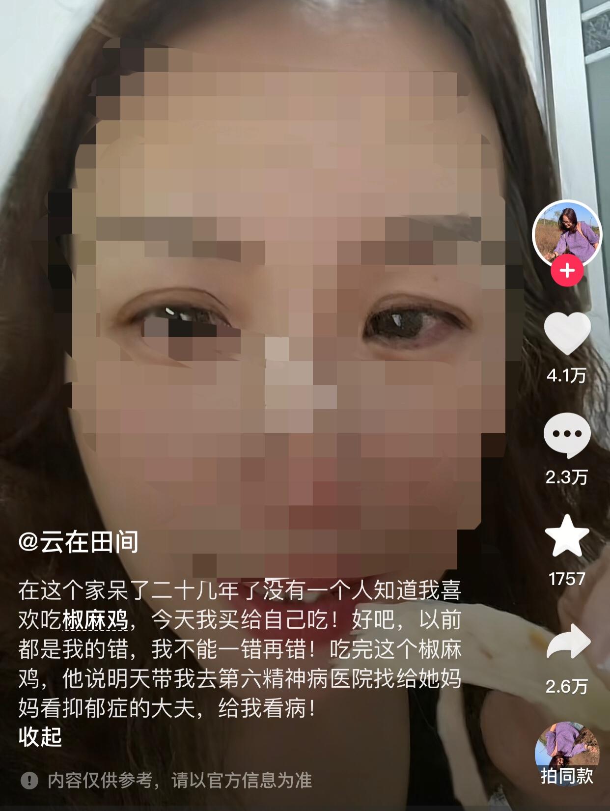 想吃啥就不能自己说？非要家人自己猜？
刷到一位女士发的视频，她在视频里说自己在这