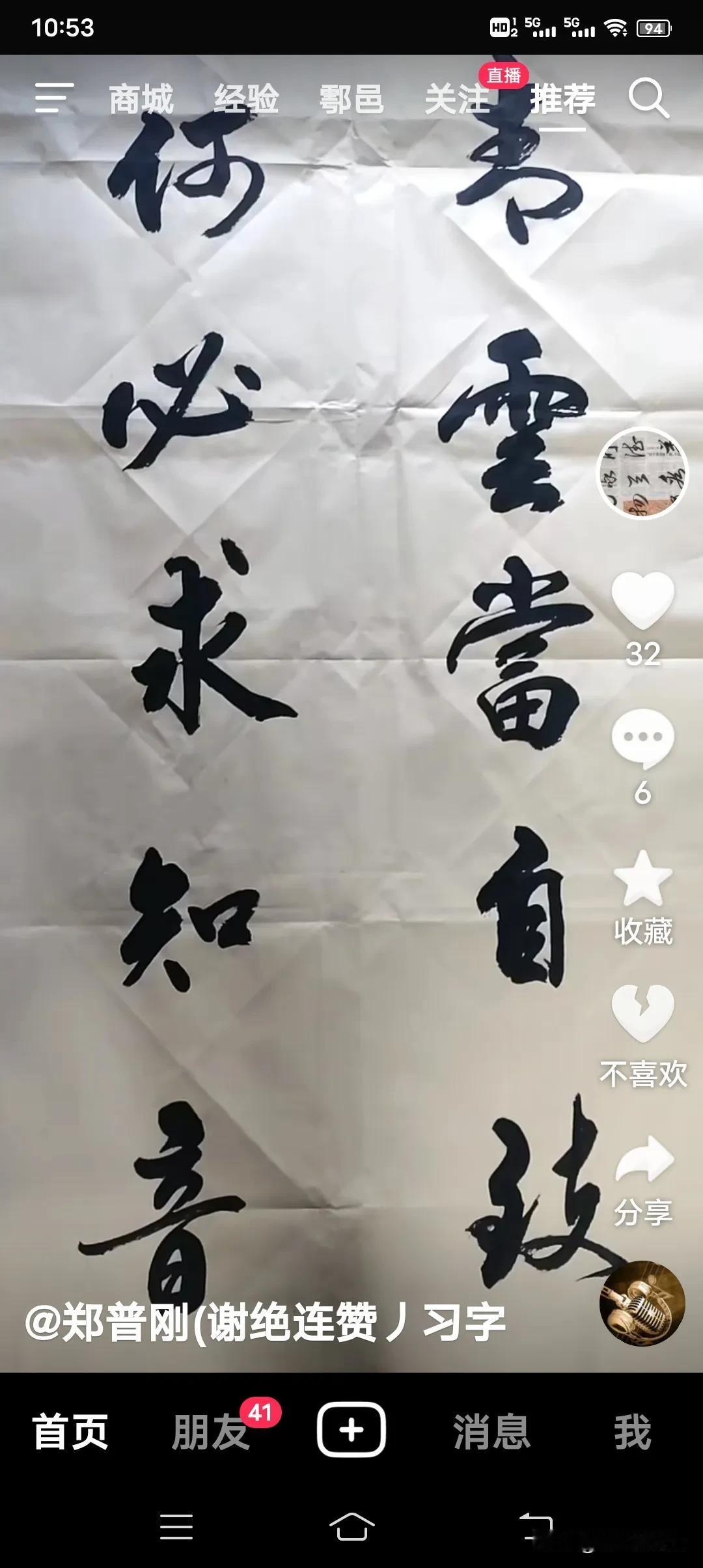 真假能认清
权是一杆称
狼心狗肺都能称
人比狐狸精
好坏都能分辨清
利欲有毒害不