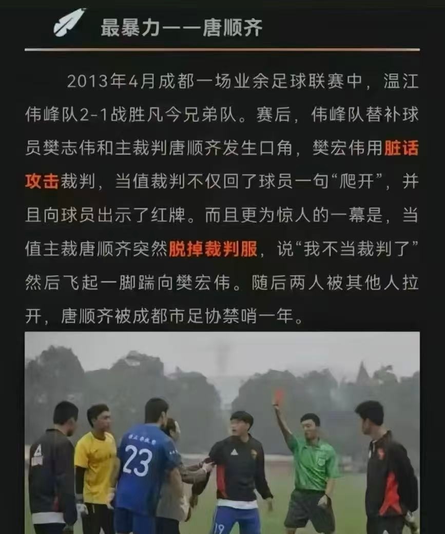 比赛尾声阶段，飞踹没吹，然后裁判先指了门球，又指向角旗，小虎球员围过来质问这样的