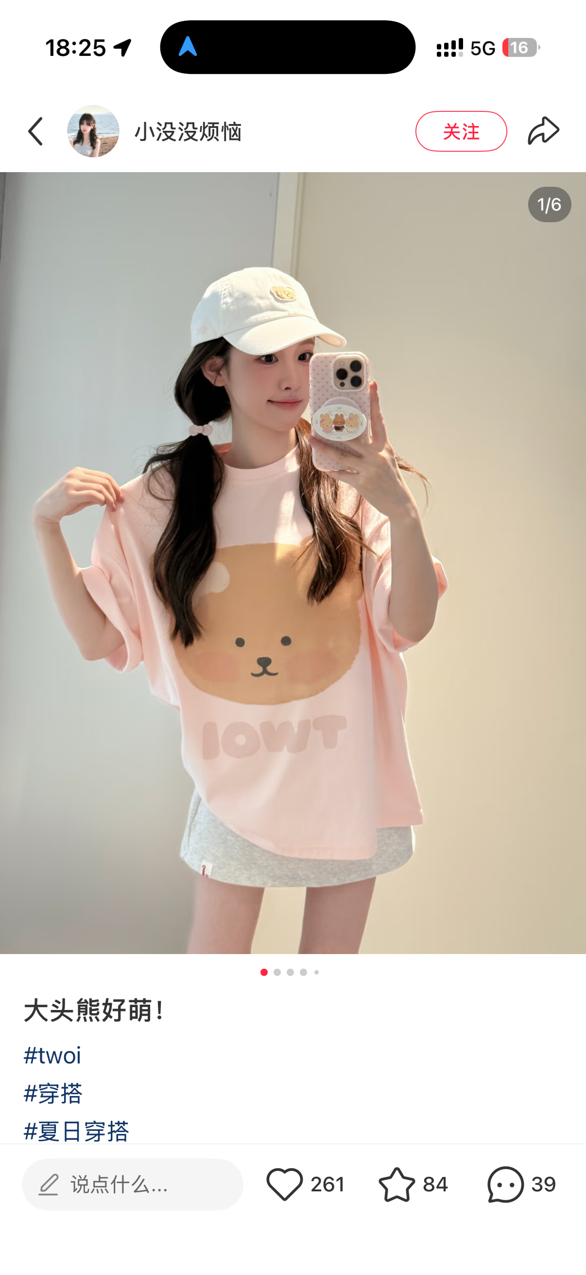哪里能买到这个粉色大头t