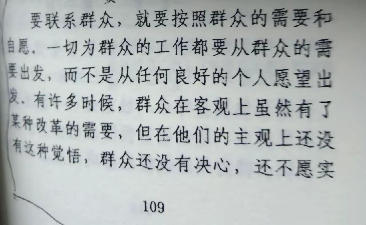 还是毛主席会做群众工作啊！不愧是伟大的人民领袖！
