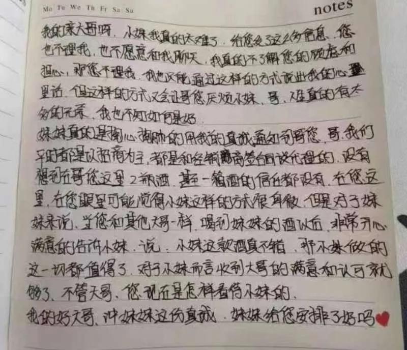 有的人酒里，是一座江山，有的人酒里，是红粉佳人，有的人酒里，是千重机关，有的人酒