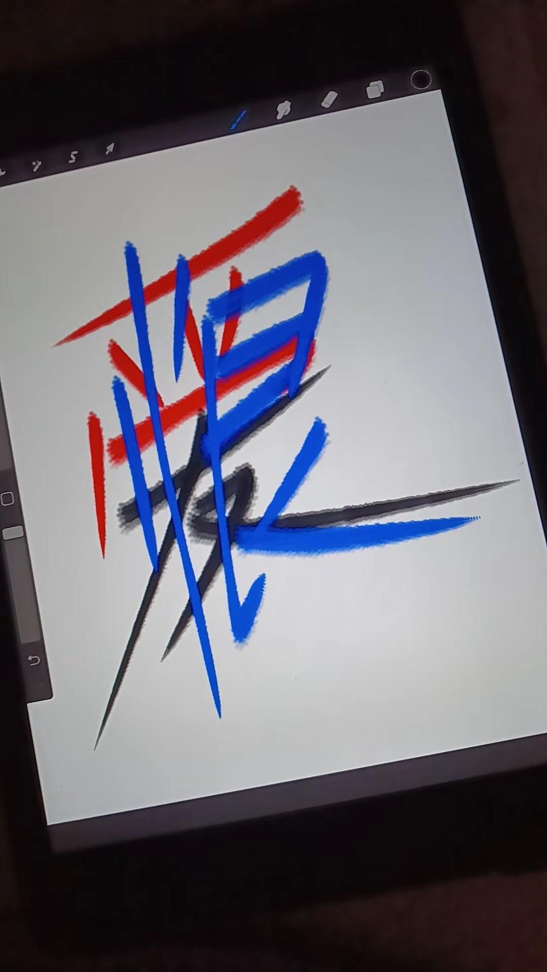 恨海情天 恨多 还是 爱多