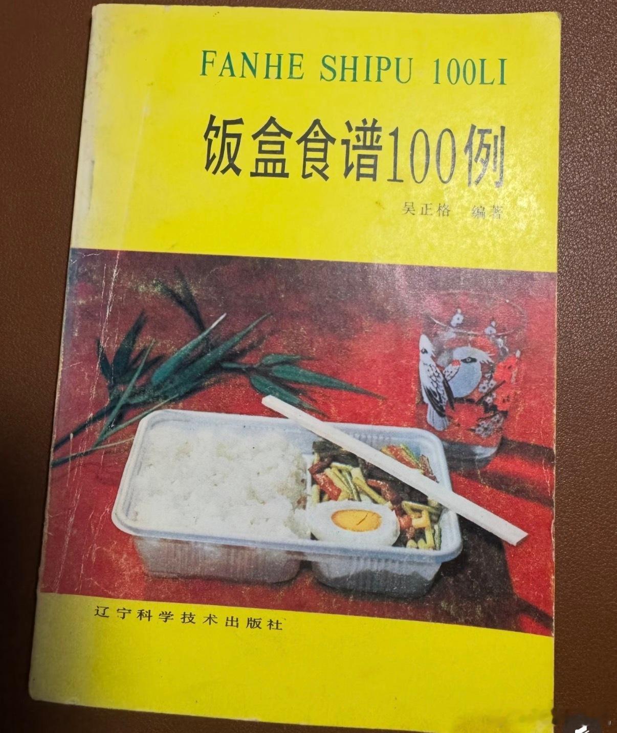 刷到这本书，是辽宁出版社出的没错了，因为他们管蒜苔叫蒜毫！小聋人第一次跟我说蒜毫