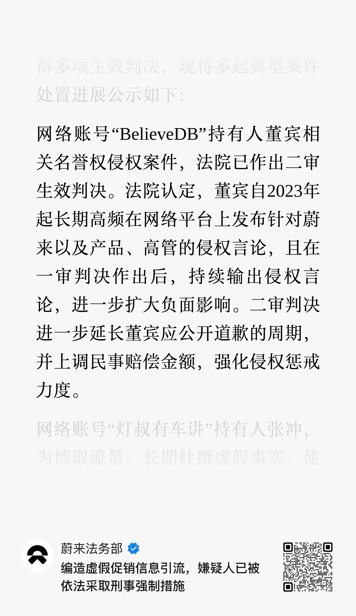 蔚来还是善