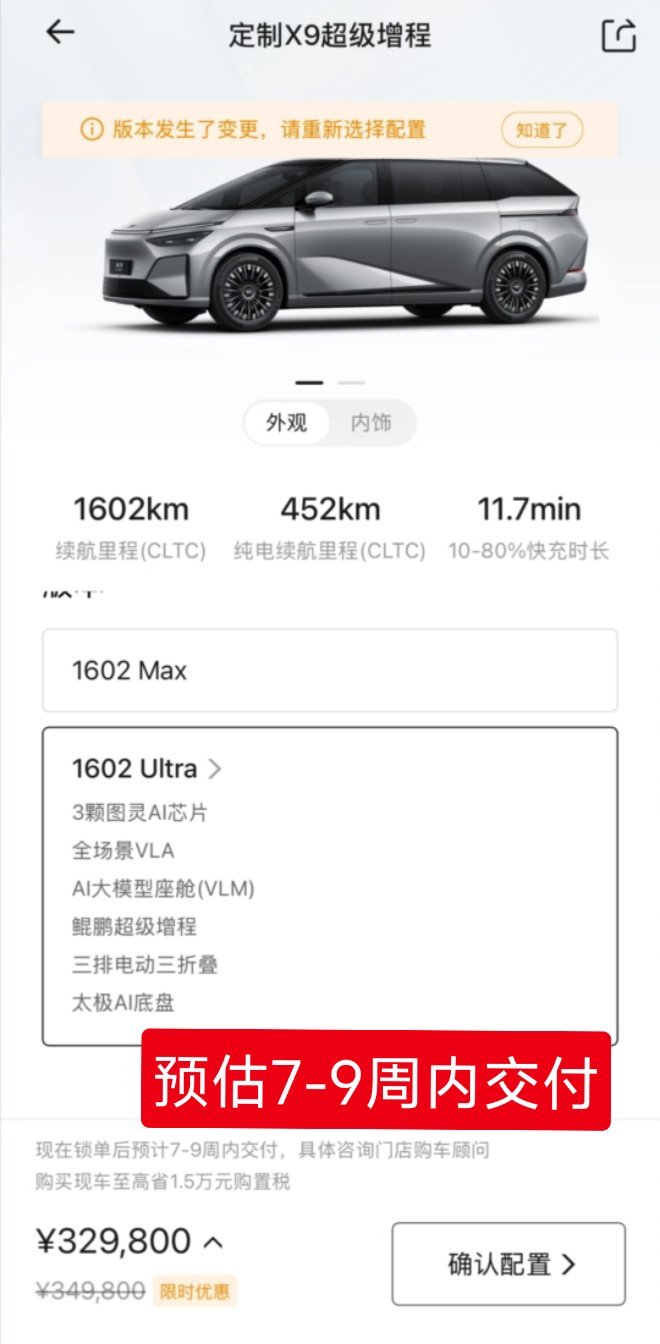 现在订车想要在过年前提车，兄弟们一定要看清楚交付时间，在此基础上稍微再放宽一点，