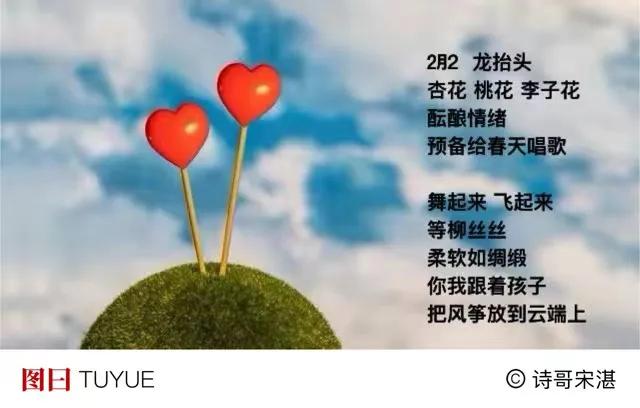 【二月二·龙抬头·你抬头】

．
抬头看看天空吧
日月星辰
一直在 一直在
．
