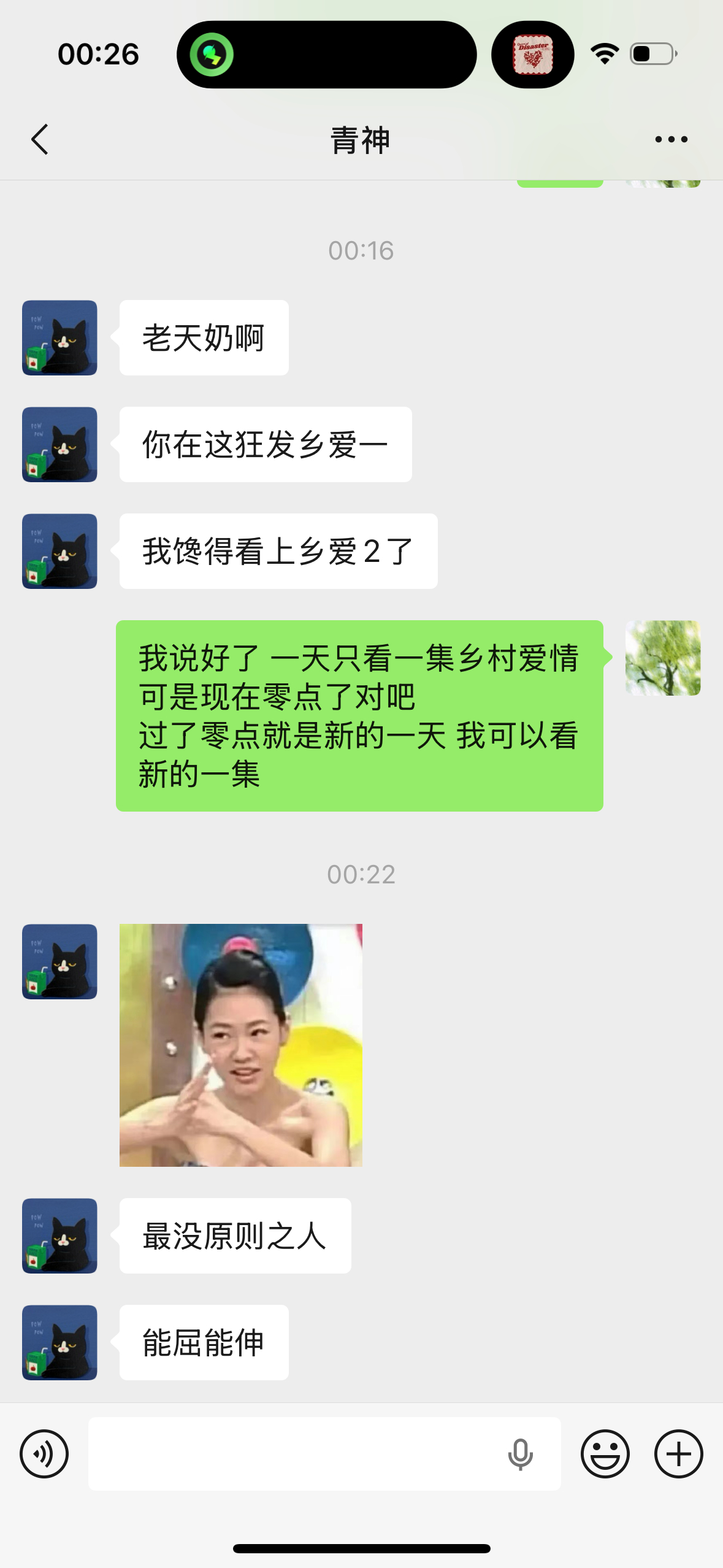 但凡乡爱一放在今天播有超点。。。。我超死它 