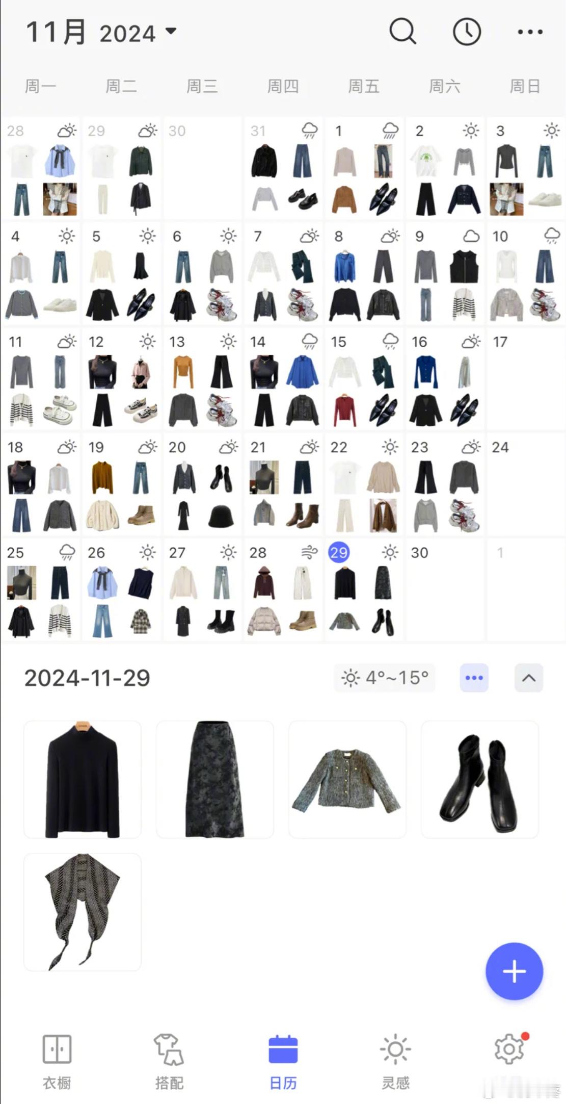 上班能做到这种份儿上的姐妹啥事办不成啊！这简直super J 