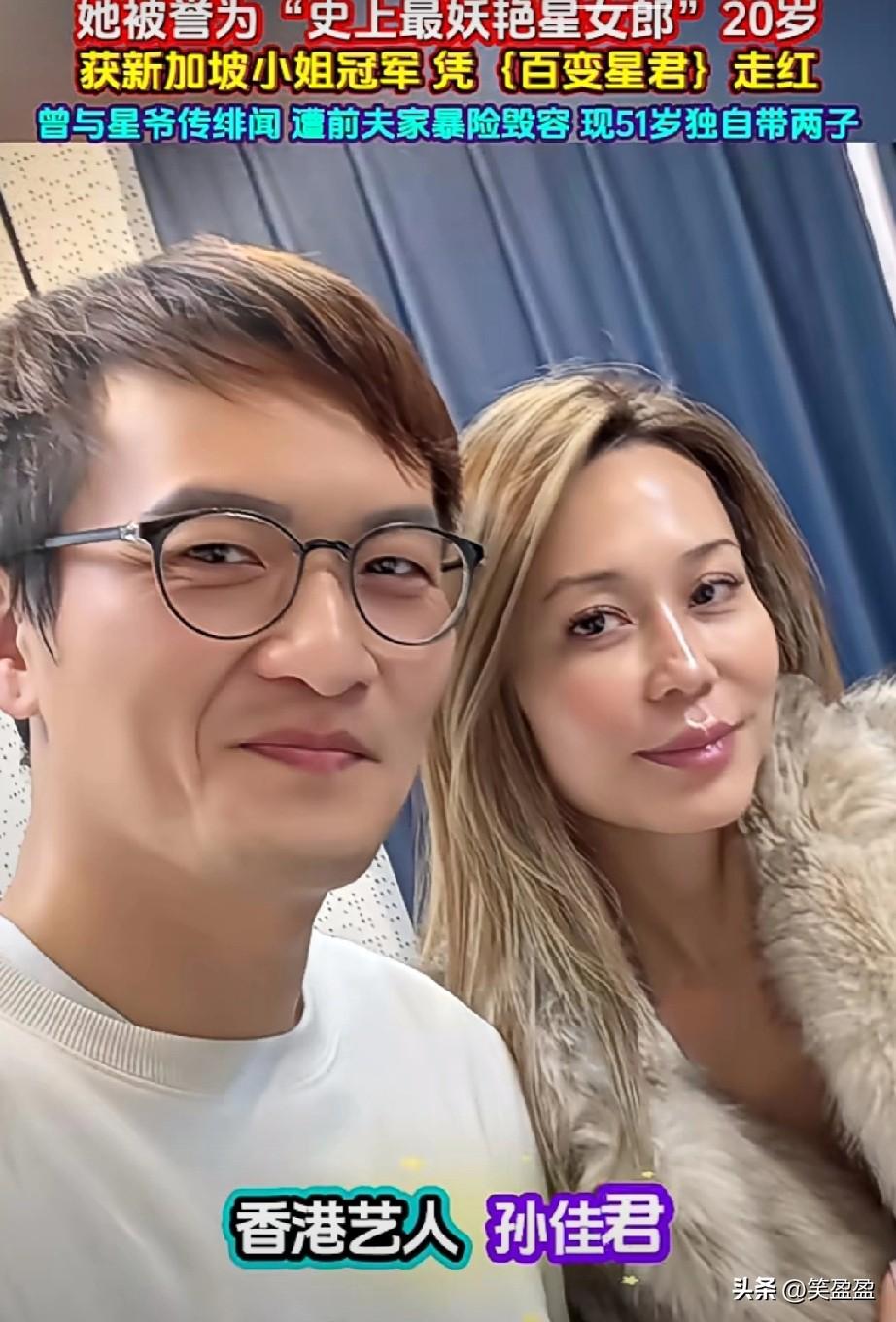 她被誉为“史上最妖艳星女郎”，20岁获新加坡小姐冠军，凭《百变星君》走红，曾与星
