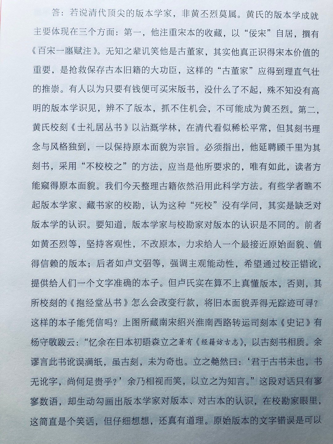 陈先行指出的问题，如今在古籍整理领域已经引发共鸣，越来越多的学者意识到应当精心选