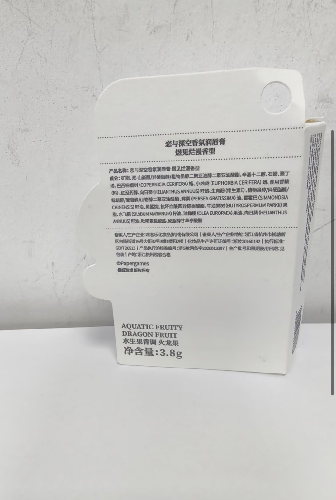 刷到了唇膏外包装，火龙果味道的[哆啦A梦吃惊] ​​​