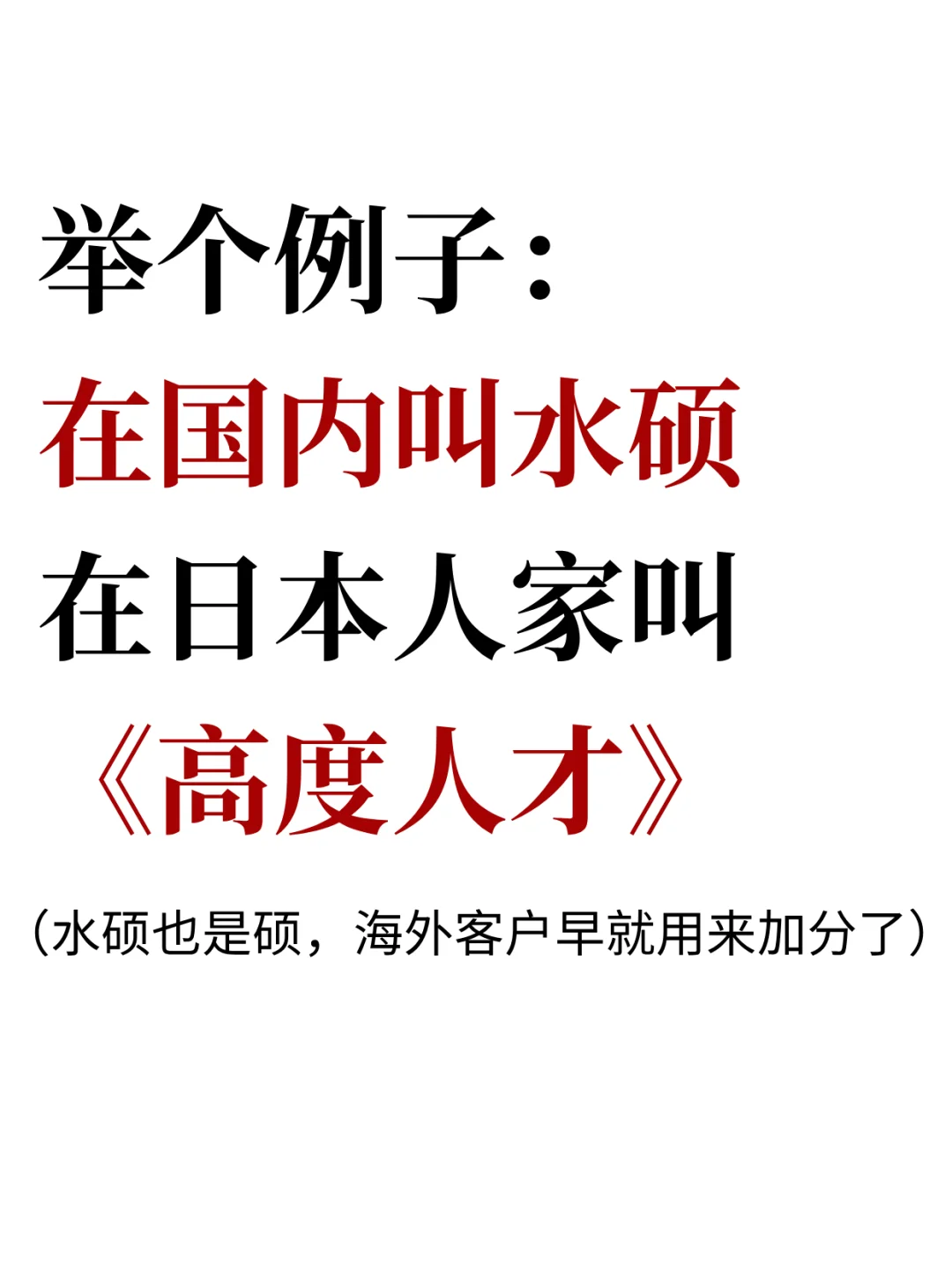 醍醐灌顶，原来水硕才是世界本来的强度…