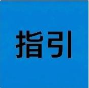 夫妻一方自认借款，≠夫妻共同债务！甘肃高院明确裁判规则
 
夫妻一方自行承认借款