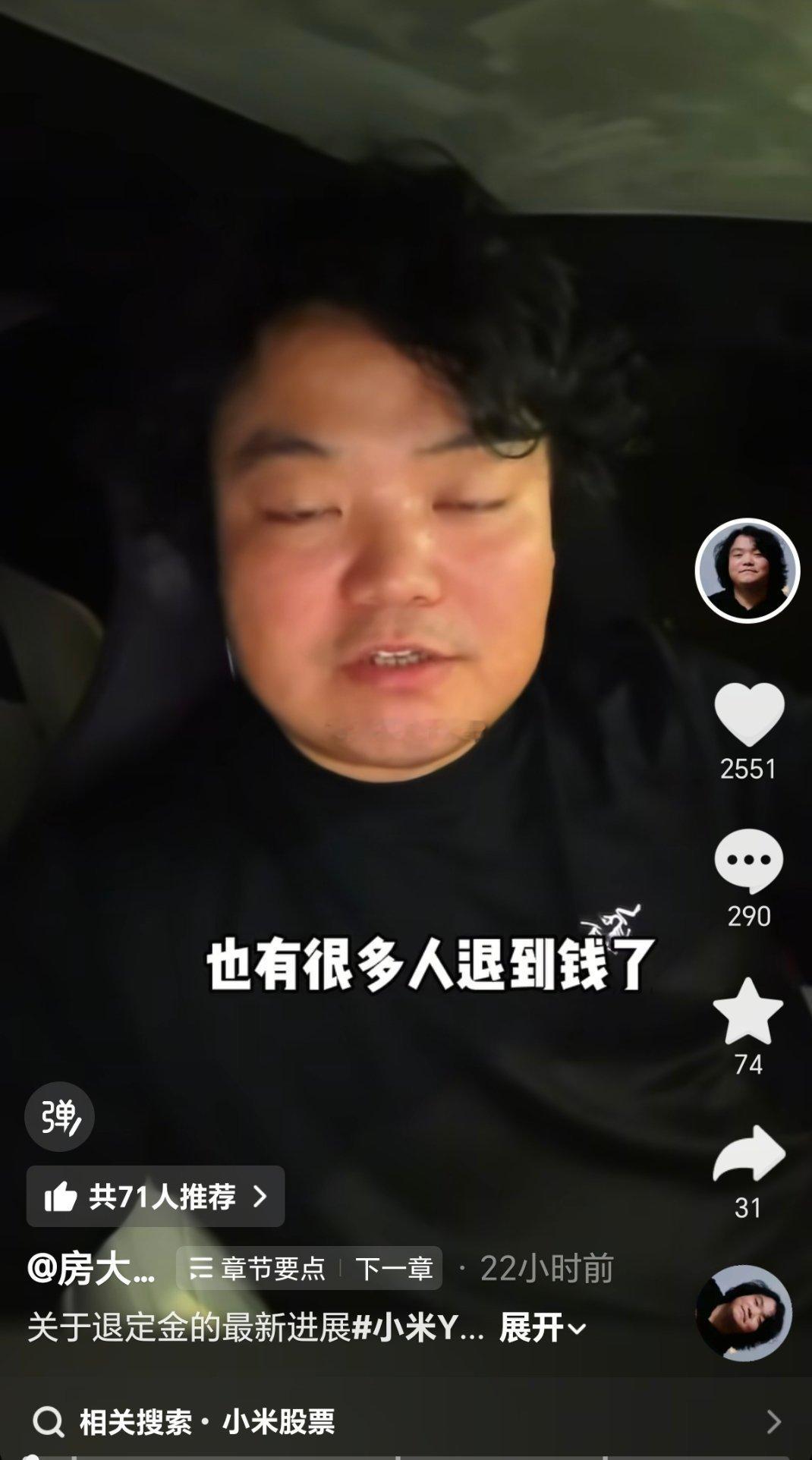 房大锤小米千人退订最新进展，很多人官司输了（一审），很多人退到钱了（小米给转单）