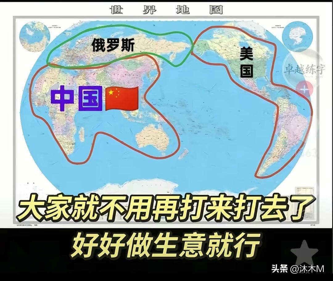 认真思考了一个晚上，几大洲的生意这样划分就好了，小美分一块，老毛子分一块，咱们分