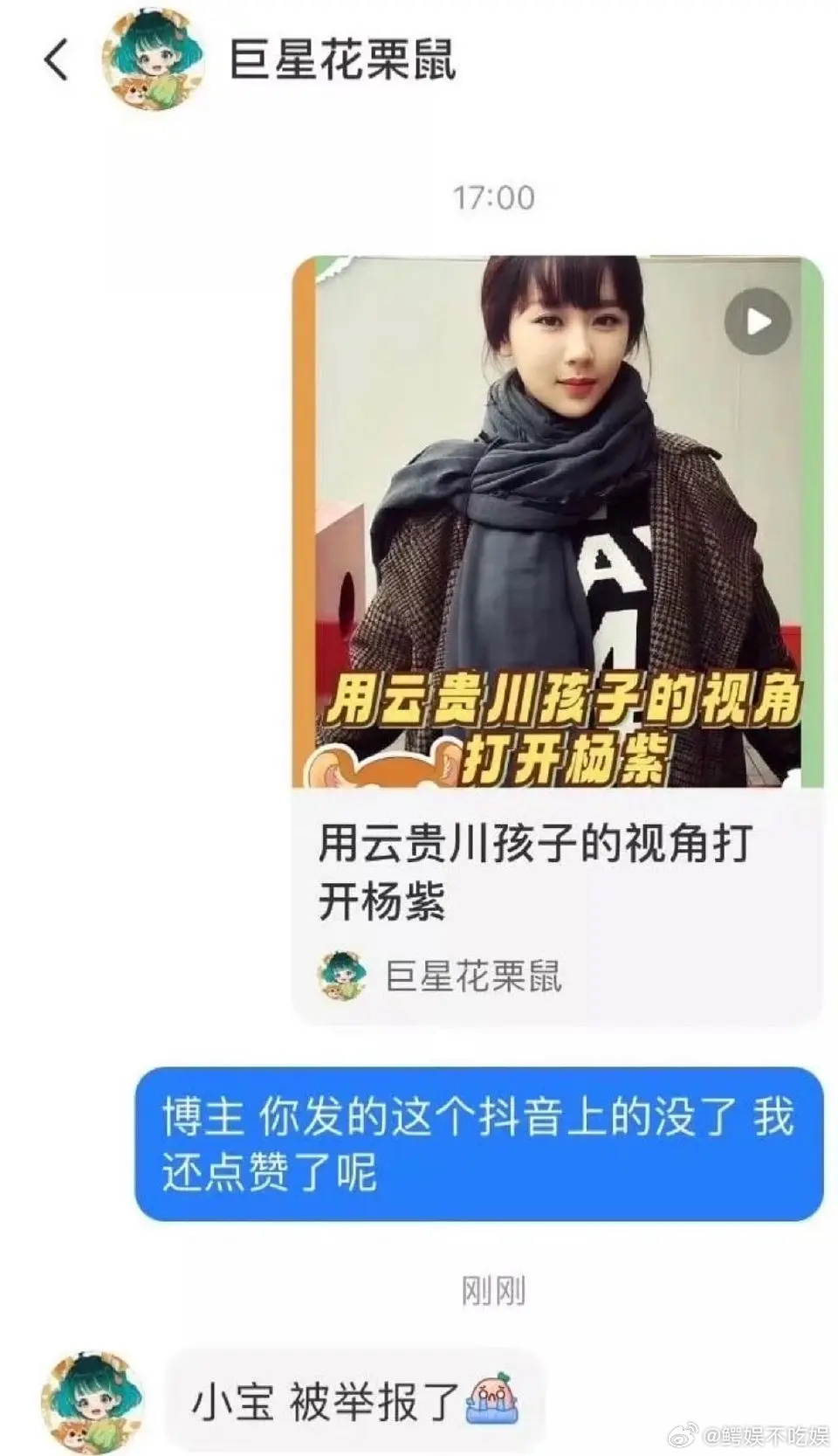 迪丽热巴粉丝把杨紫的🫘公益宣传给聚没了，属实没底线了 