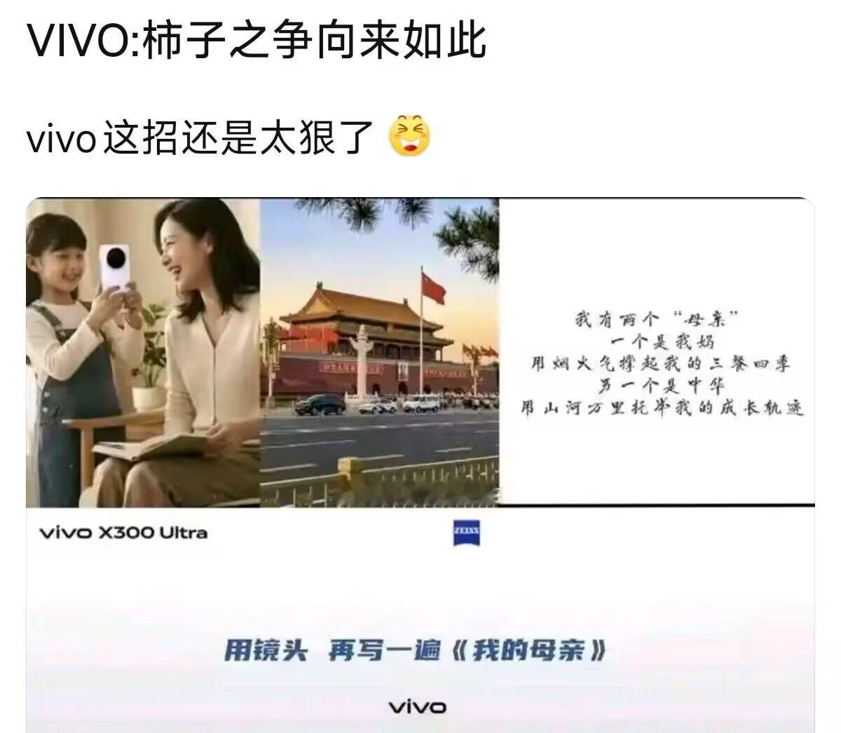vivo这招还是太狠了 
