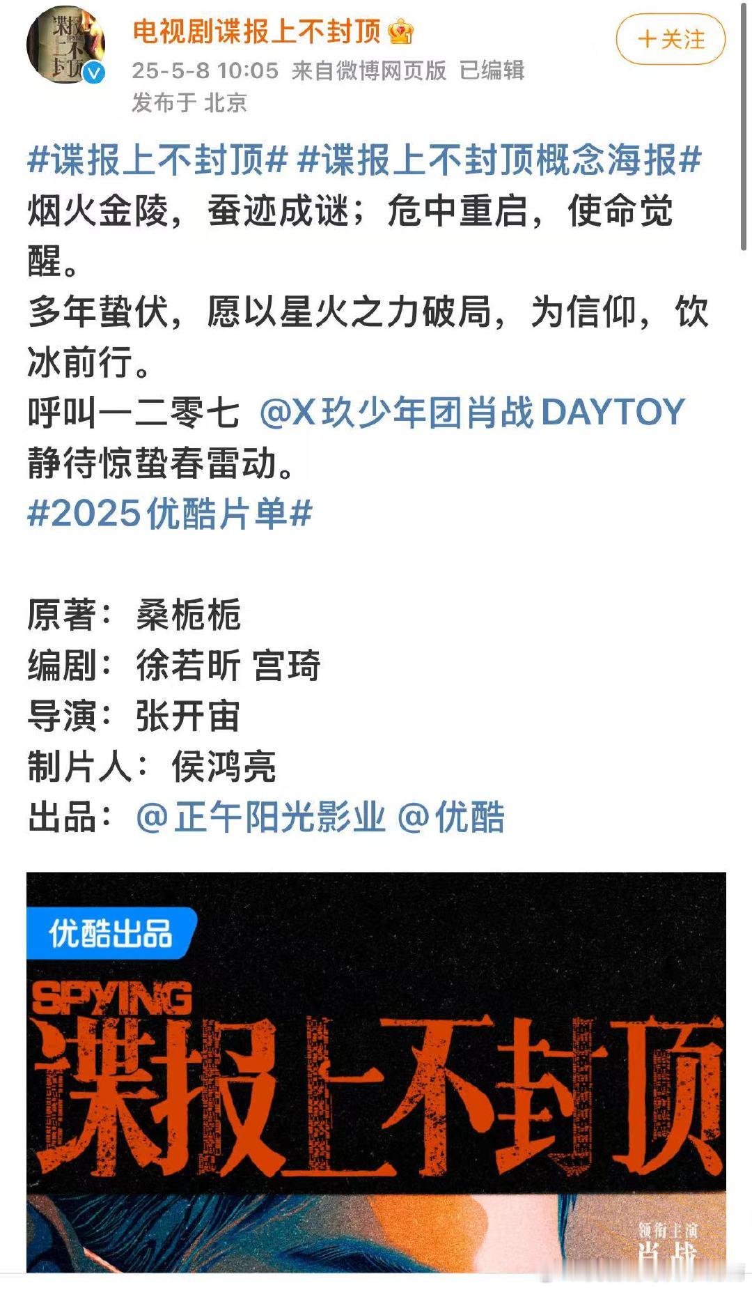 肖战侯鸿亮二搭肖战侯鸿亮正午阳光二搭喜欢 ​​​