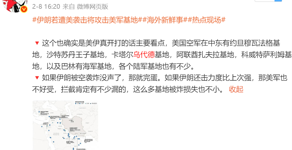 🔻目前情况和我之前2月初预测的差不多，点名的几个美军基地全都挨伊朗重点关照了。