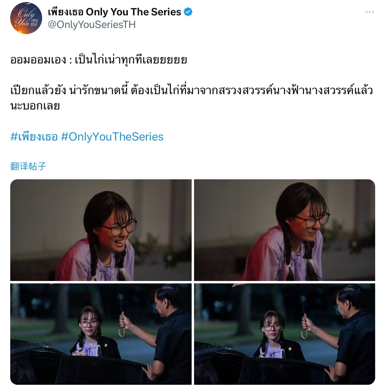 官推更新陈奥说：每次淋雨都变成落汤鸡啦第一张病娇味有了 太想看白切黑人设了 好适