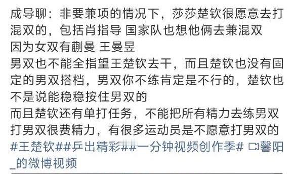 那咋办呢 要不让皓琳去参加洛杉矶男双吧先农坛最喜欢混双SYS最讨厌混双 