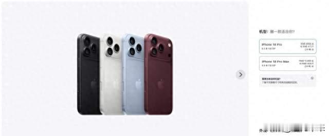 iPhone 18 Pro开售即破发，黄牛直言没人要
