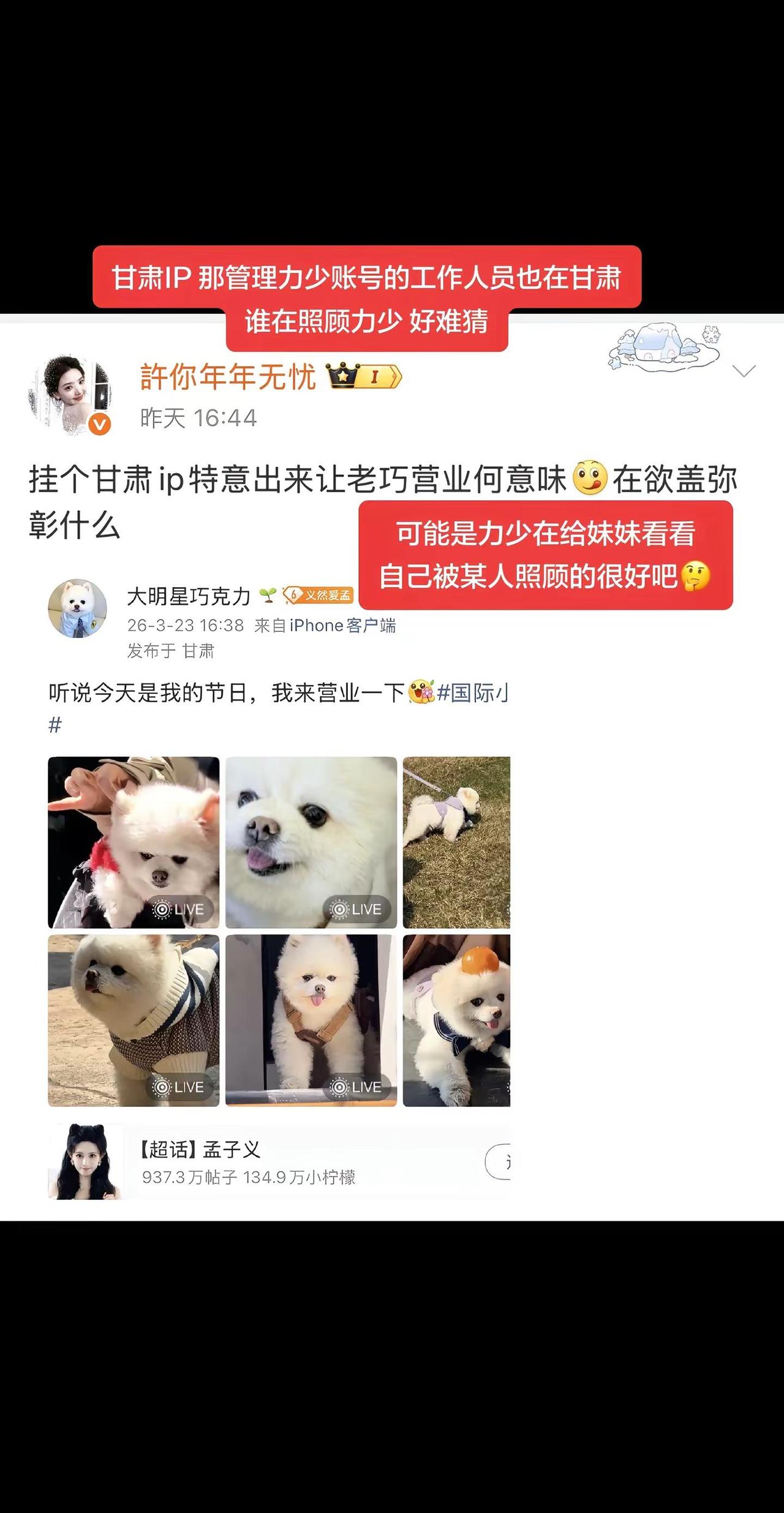 谁在照顾我们力少啊🤔。