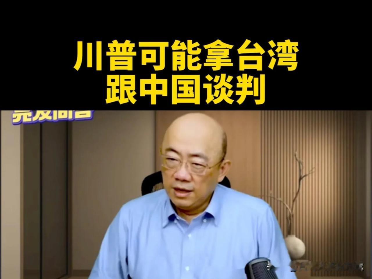 郭正亮怒斥“亲美卖台”！台湾内部撕裂到什么程度？
 
2025年8月14日，台湾