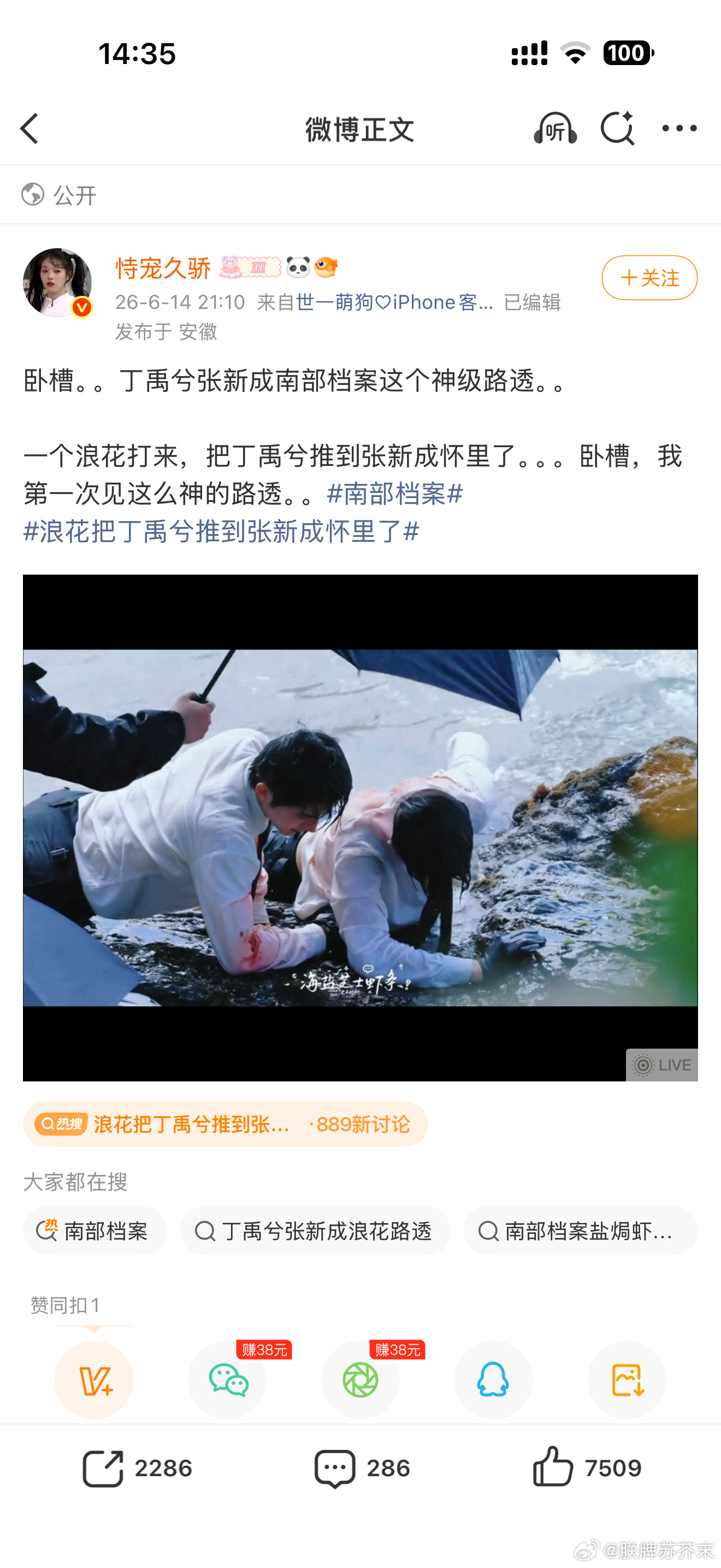 这个数据对比好虐