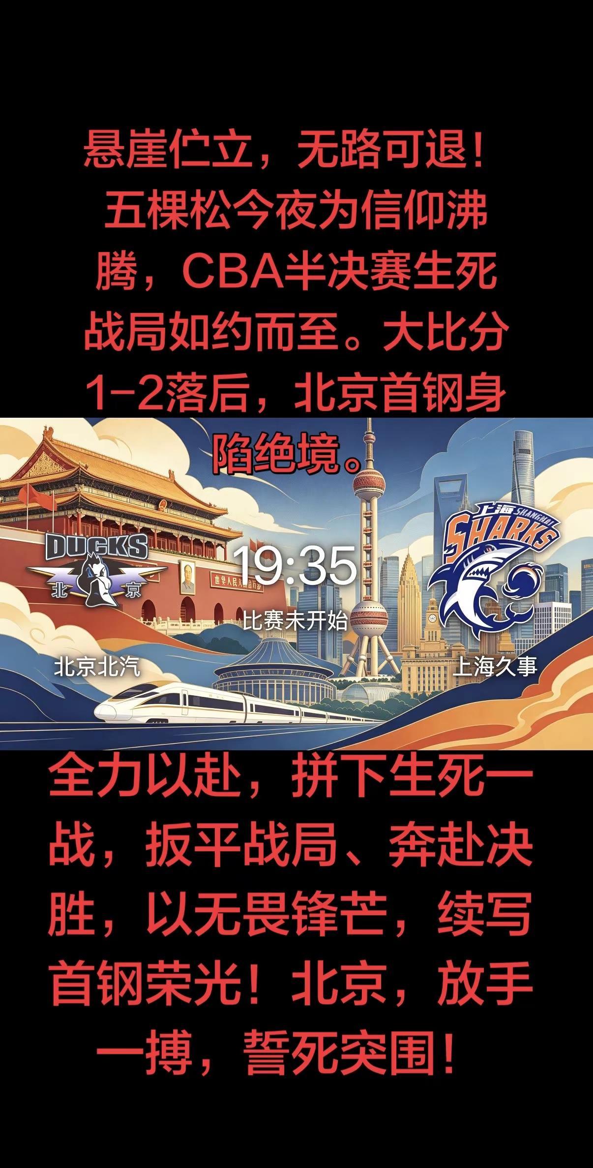 上一轮的遗憾失利、数据的低迷蛰伏，都化作此刻破局的底气。没有退路，唯有死磕；无需