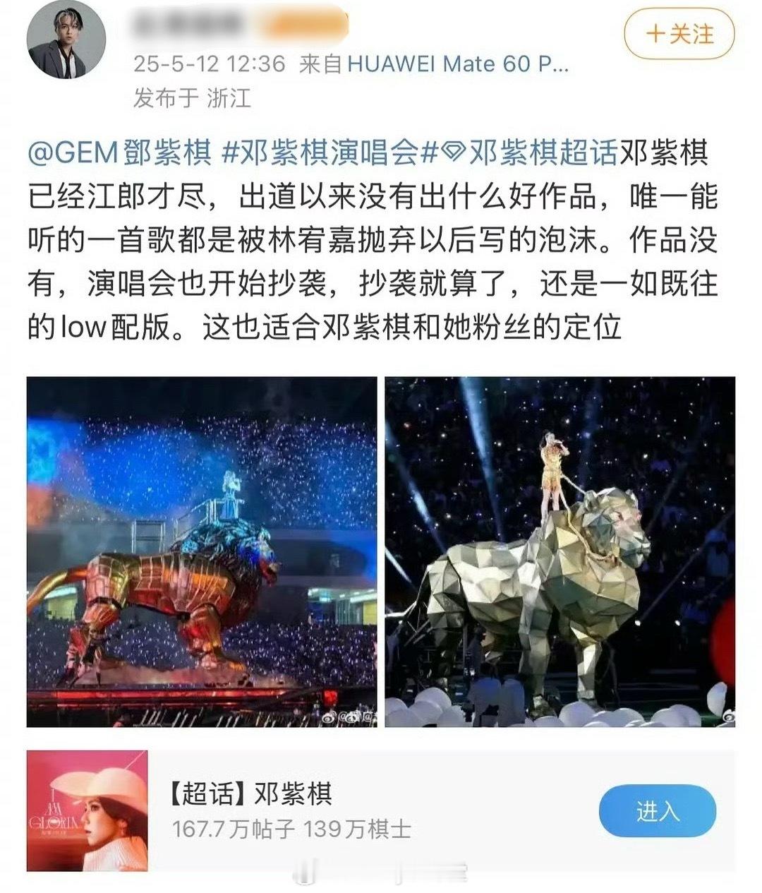 林宥嘉在邓紫棋超话回复diss邓紫棋的博文，说请不要这么做，希望你能原谅、能被治