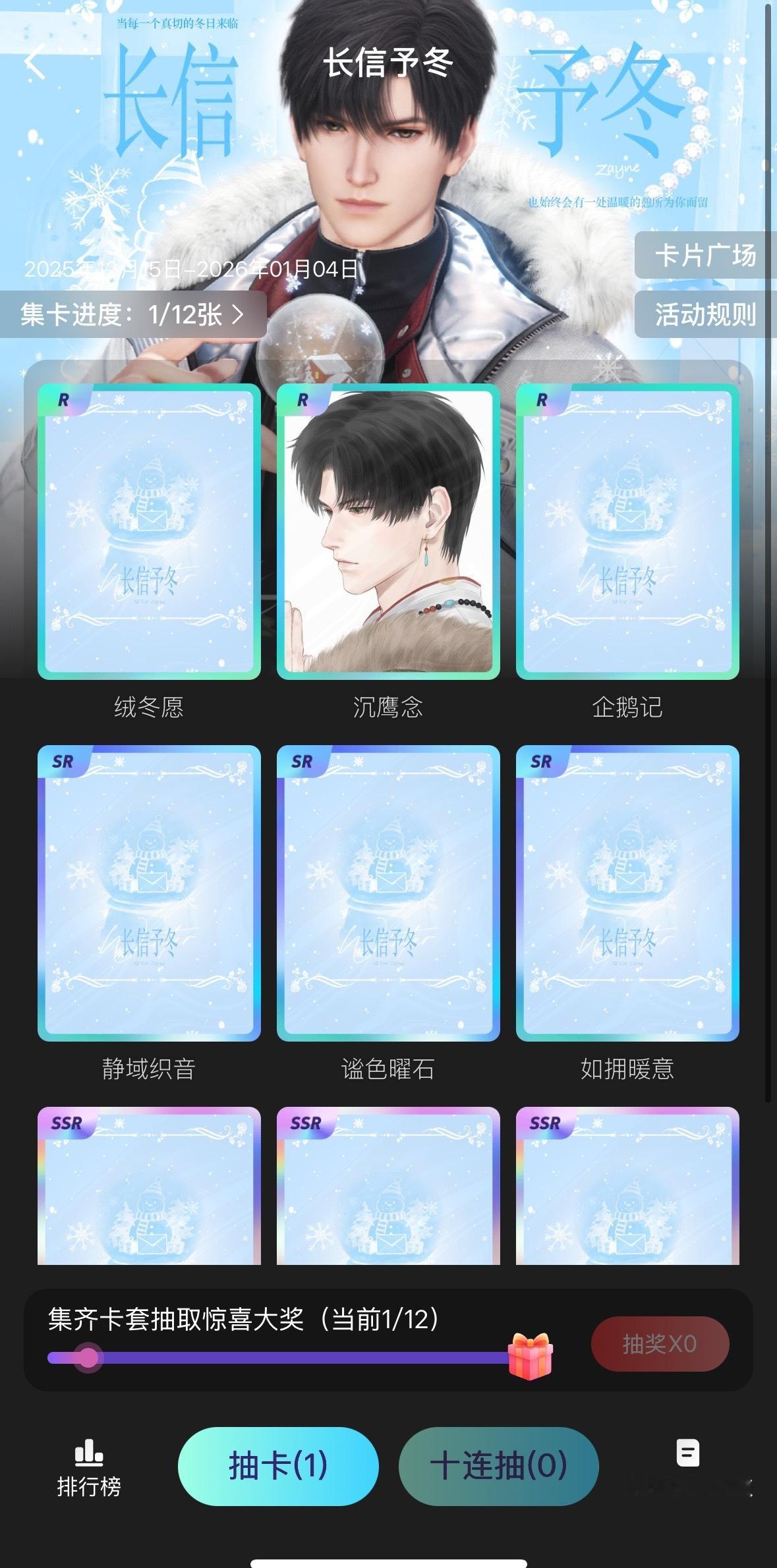 握草了妹子们谁敢接。。。一个十连一张卡 