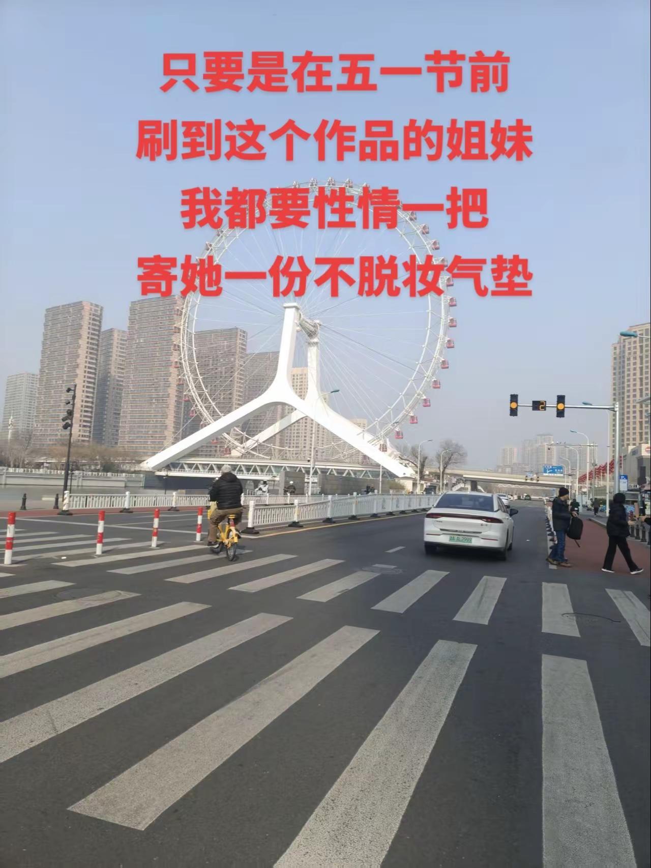 只要是看到这个作品的姐妹，我都要寄她体验一下